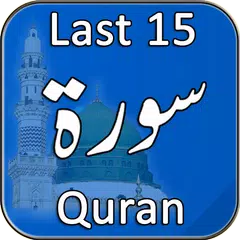 Last 15 Surah Quran APK Herunterladen