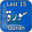 Last 15 Surah Quran 圖標