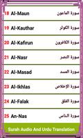 پوستر Last 10 Surah