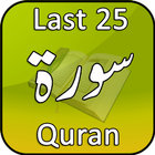 ikon Last 25 Surah Quran