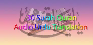 Last 30 Surah Quran