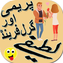 Boyfriend and Girlfriend Jokes APK