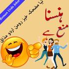 Roman Urdu Jokes ไอคอน