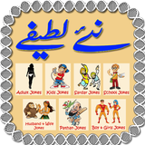 Urdu Jokes icon