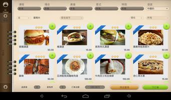 SmartMenu 截圖 3