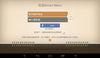 SmartMenu 海報