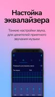 Усилитель громкости - музыкаль Screenshot 3