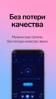 Усилитель громкости - музыкаль Screenshot 1