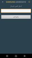 تلفزيون سامسونج والبعيد DLNA تصوير الشاشة 3