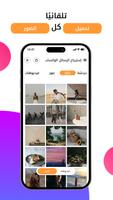 Whatsاستعادة الرسائل المحذوفة تصوير الشاشة 1
