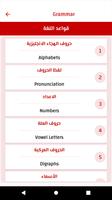 محادثات إنجليزية مترجمة بالصوت capture d'écran 3