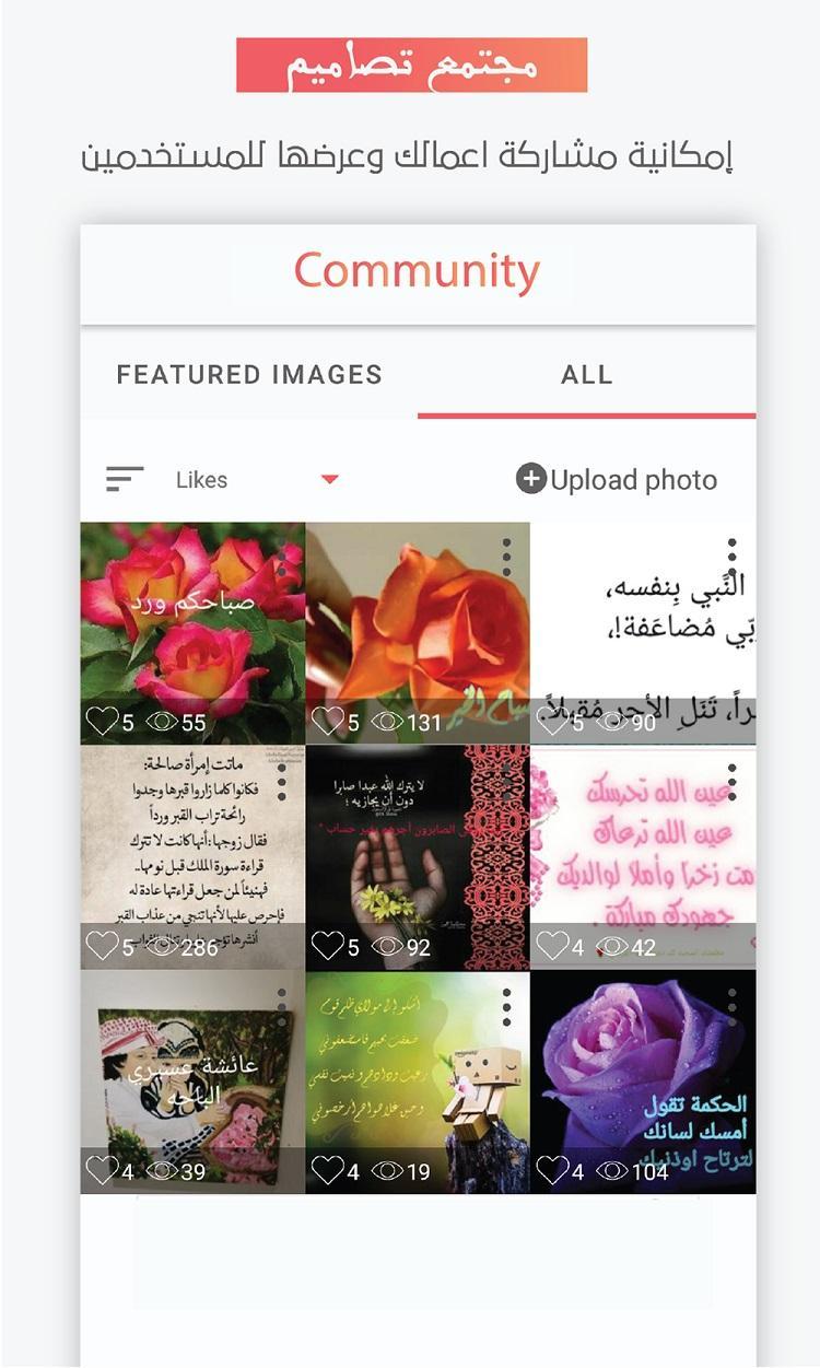 تصاميم لايت الكتابة على الصور بخطوط عربية وخلفيات For Android