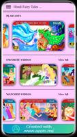 Hindi Fairy Tales Videos スクリーンショット 1