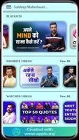 Sandeep Maheshwari App screenshot 1