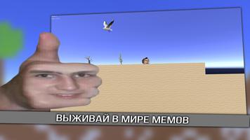 Мемаррия 海报