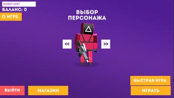 Squid.IO - Онлайн стрелялка постер