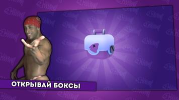 Бабл Войс 海報