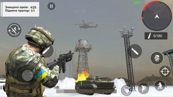 Call Of Ukraine 포스터