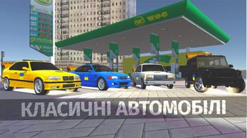 GT Ukraine - Multiplayer الملصق