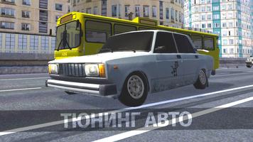 GT Ukraine - Multiplayer تصوير الشاشة 2
