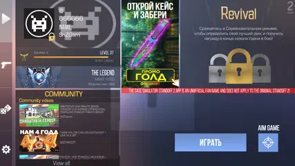 Case Simulator Standoff 2 APK download