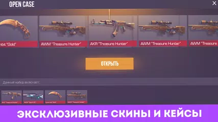 Case Simulator Standoff 2 APK download