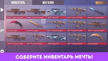 Скачать Кейс симулятор Standoff 2 APK