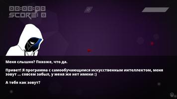 Data Link скриншот 3