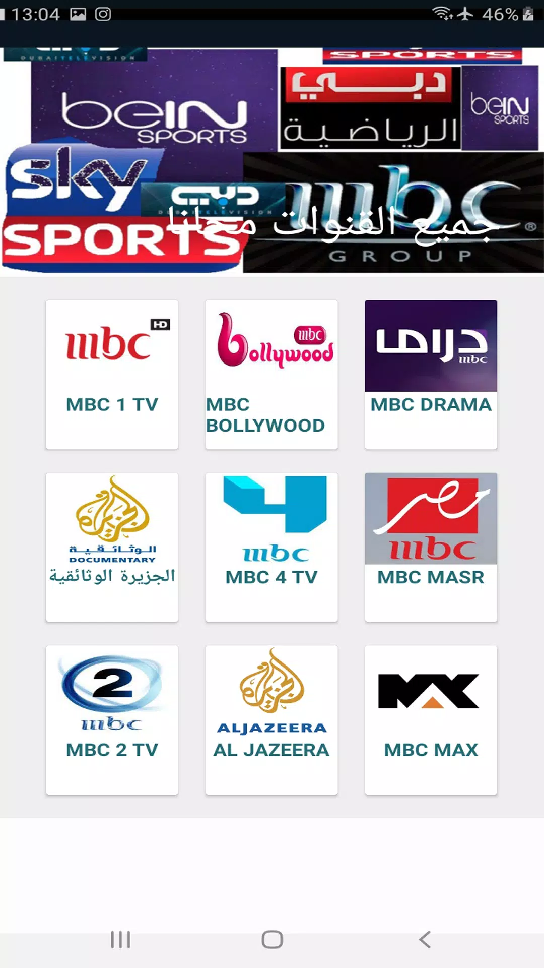قنوات عربية بث مباشر‎ APK for Android Download