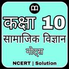 Class 10 Social Science Hindi ícone