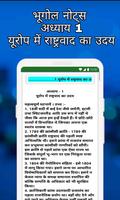 Class 10 Social Science Hindi Ekran Görüntüsü 3