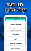 Class 10 Social Science Hindi imagem de tela 2