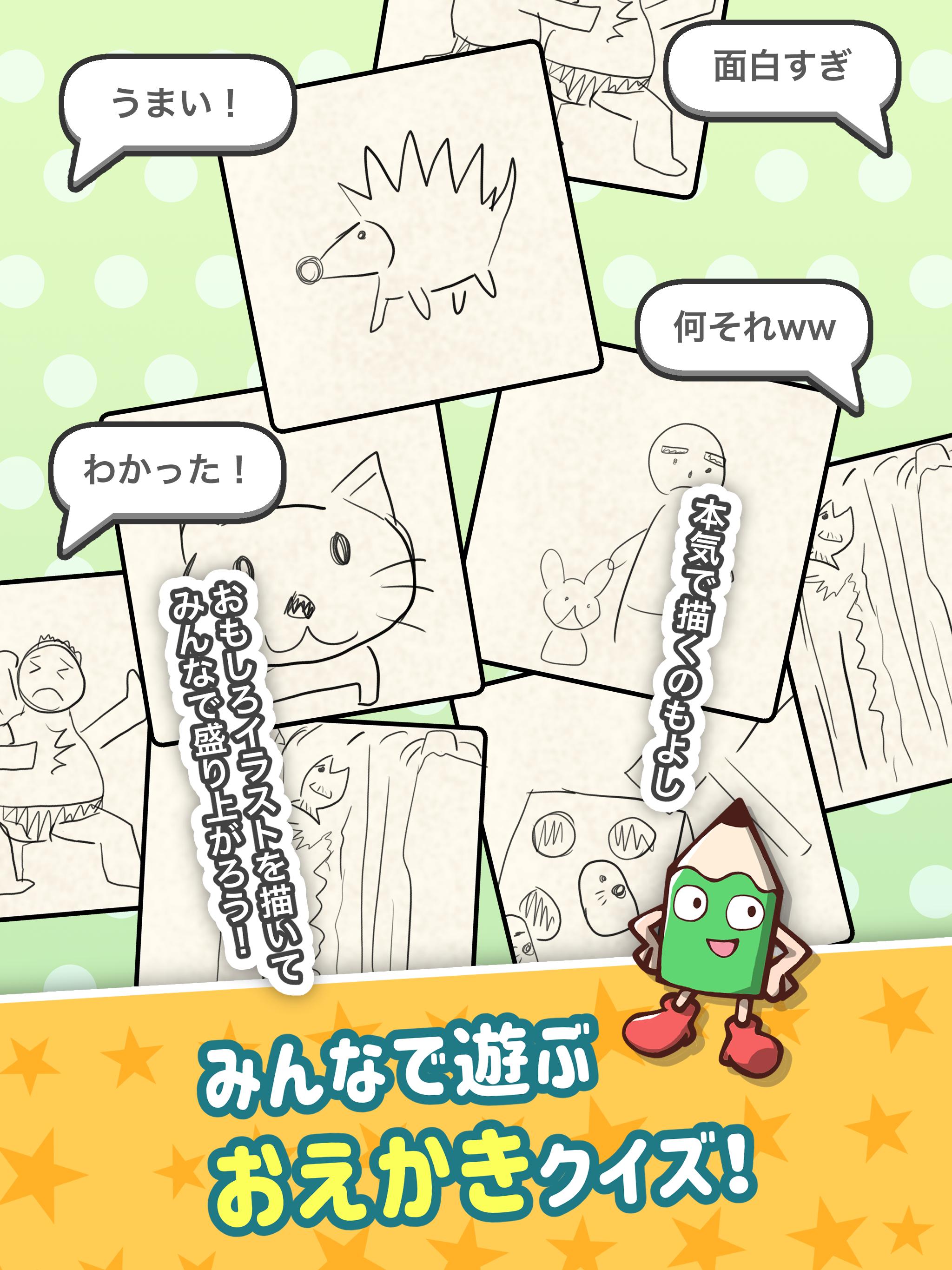 Android Icin おえかきの時間ですよ Apk Yi Indir