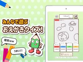 おえかきの時間ですよ スクリーンショット 3