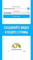 Властелин Видеоблогинга: Битва screenshot 2