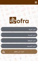 Sofra پوسٹر