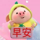 早上好，下午好，晚安