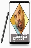Funny arabic stickers for WASt poster