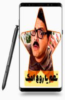 Funny arabic stickers for WASt screenshot 1