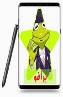 Funny arabic stickers for WASt screenshot 3