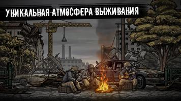 Nuclear Day Survival скриншот 2
