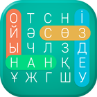 Сөзхана: Сөз табу ойыны / Поиск слов на Казахском ícone