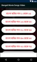 Bengali Movie Songs :  Bangla Video Gaan पोस्टर