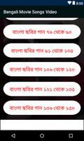 Bengali Movie Songs :  Bangla Video Gaan capture d'écran 1