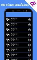 เพลงลูกทุ่ง ไม่ใช้เน็ต Screenshot 1