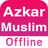Dua and Azkar Offline - audio