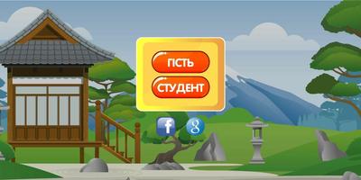 Worlds of Soroban screenshot 1