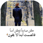 ألم الغدر و الخيانة ikona