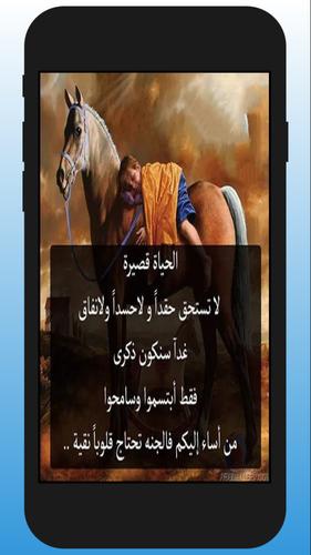 كلمات عن عزة النفس والكرامة بدون نت For Android Apk Download