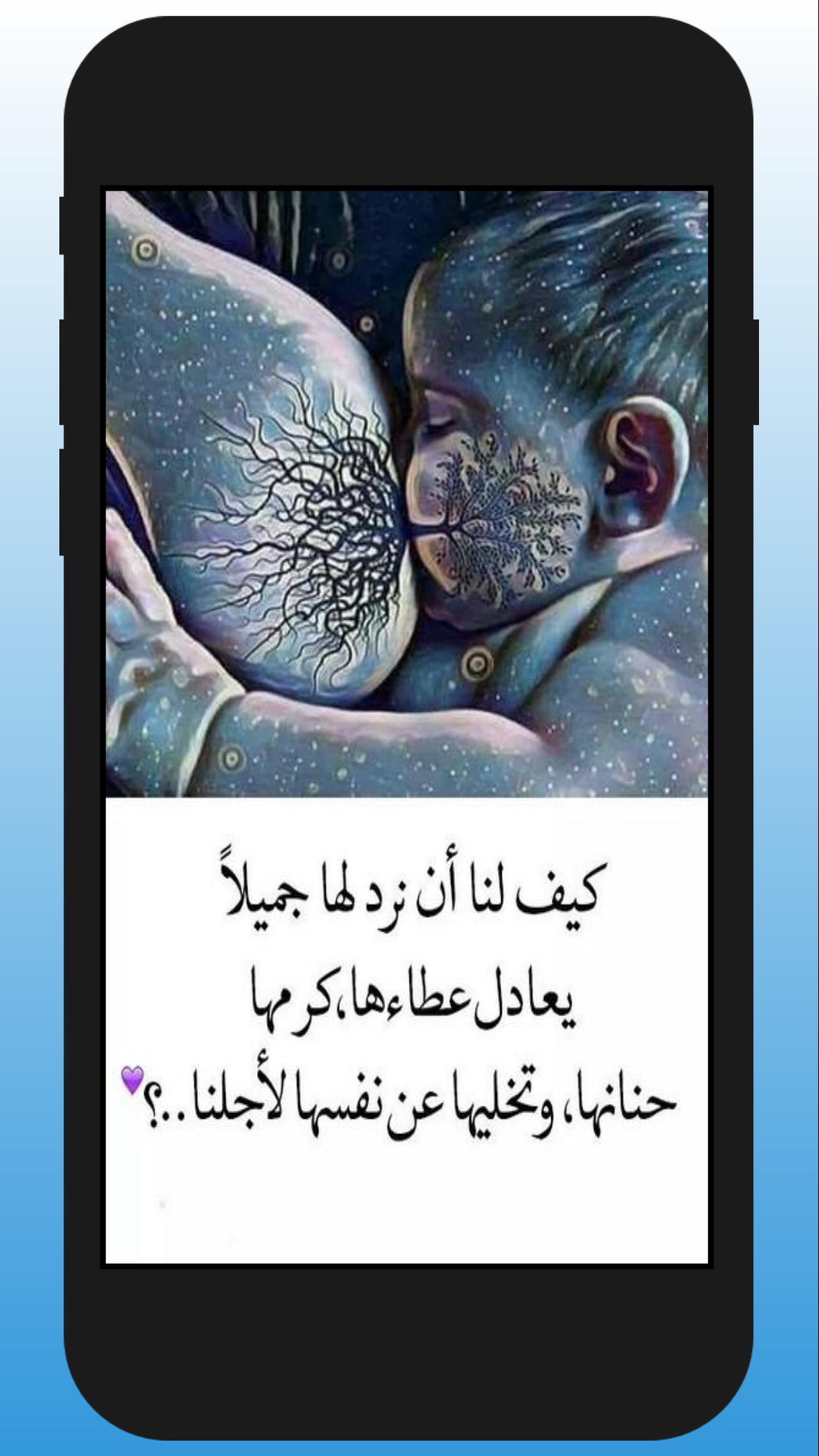 كلمات عن عزة النفس والكرامة بدون نت For Android Apk Download
